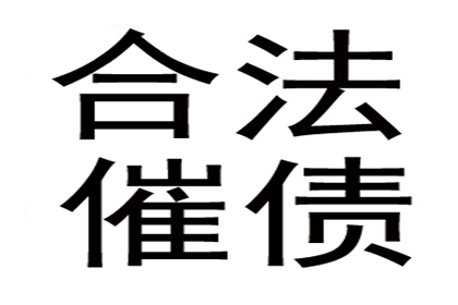 借钱未果，面对否认该如何应对？